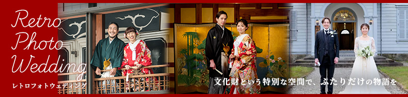 KURA WEDDING。増田の蔵ウェディング。